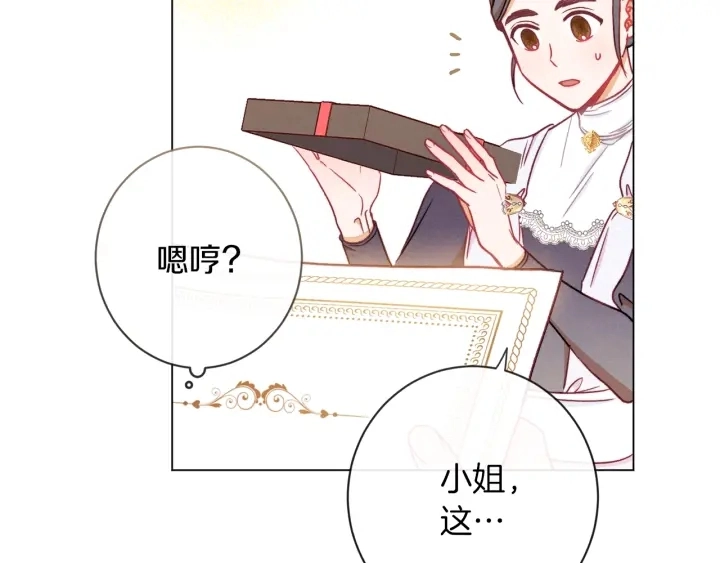 第40话 合作伙伴 第82页