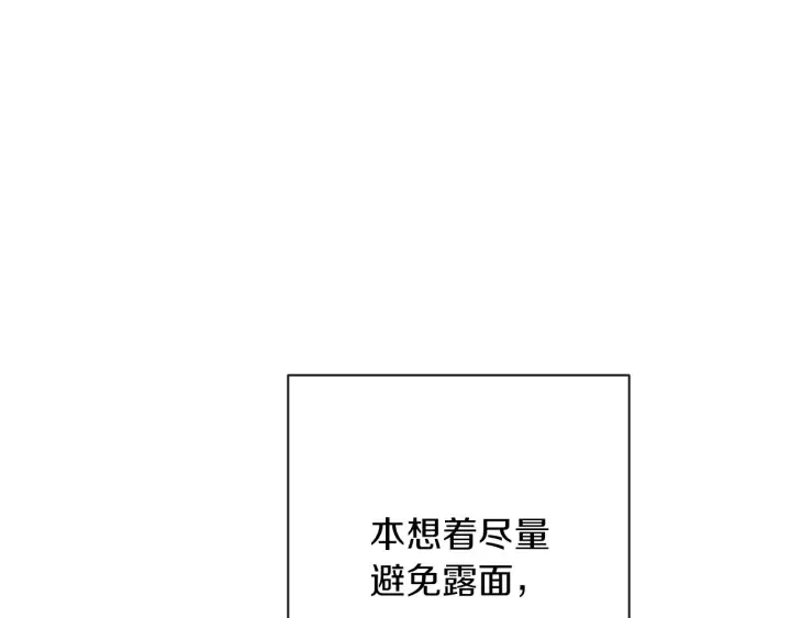 第40话 合作伙伴 第95页