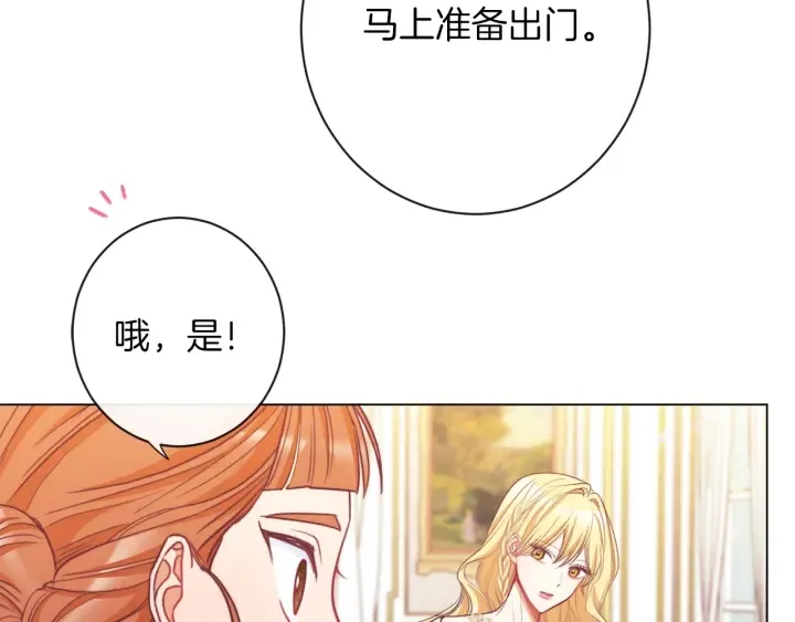 第40话 合作伙伴 第99页