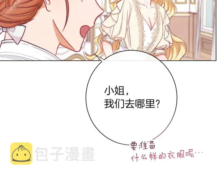 第40话 合作伙伴 第100页