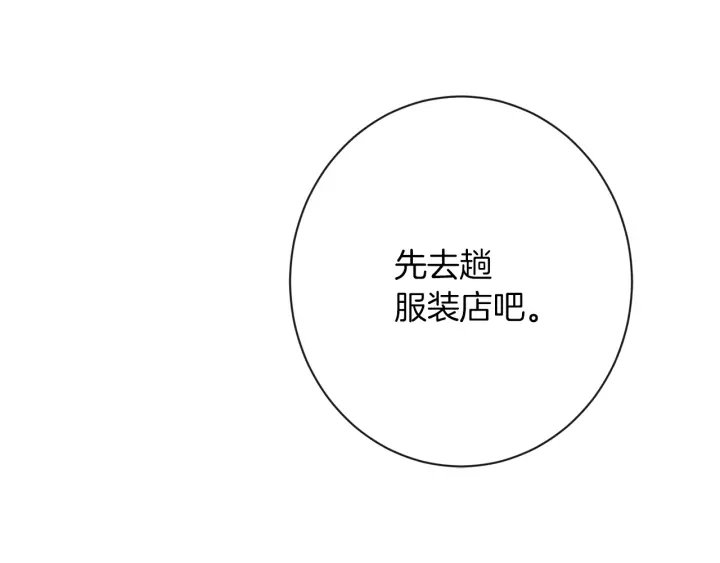 第40话 合作伙伴 第103页