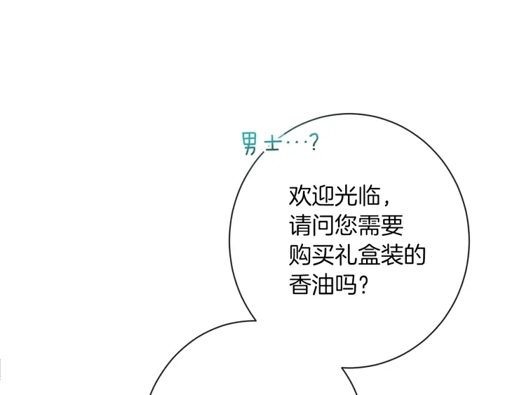 第40话 合作伙伴 第113页