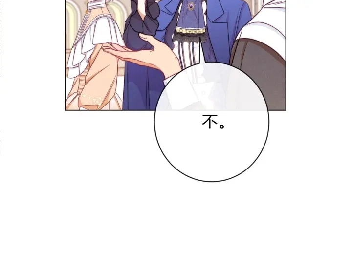 第40话 合作伙伴 第115页