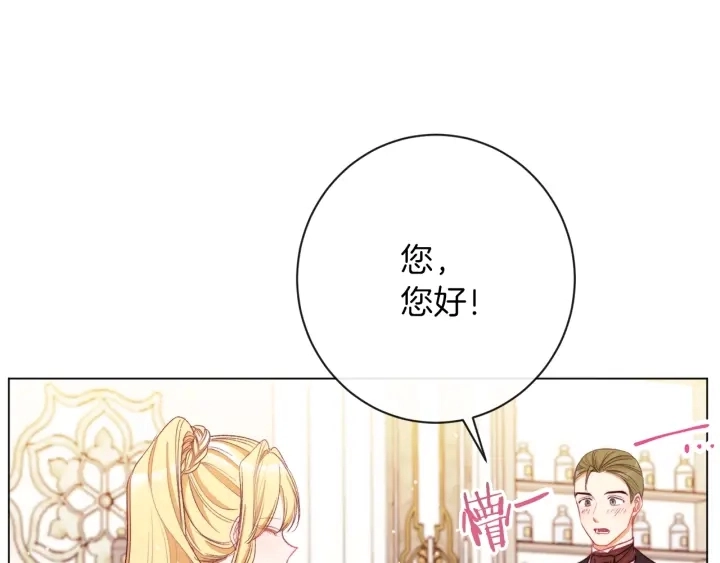 第40话 合作伙伴 第131页