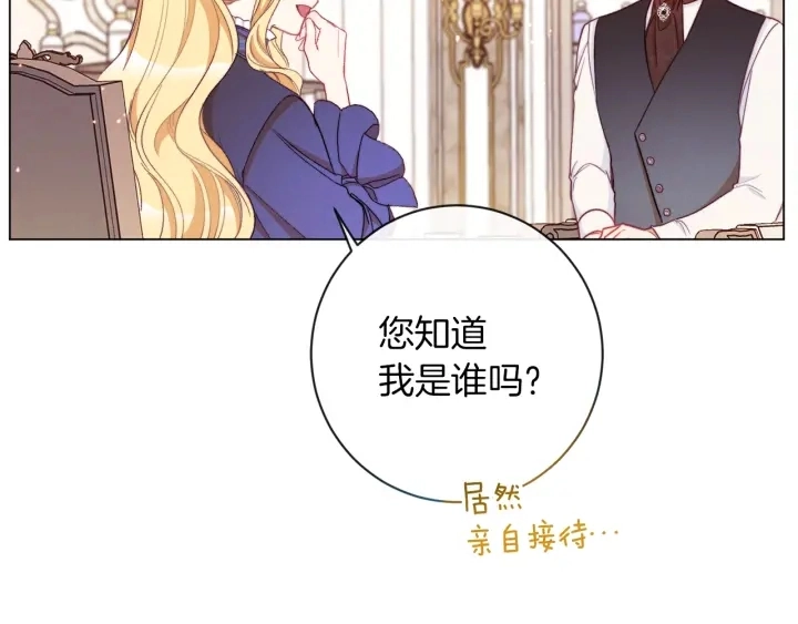 第40话 合作伙伴 第132页