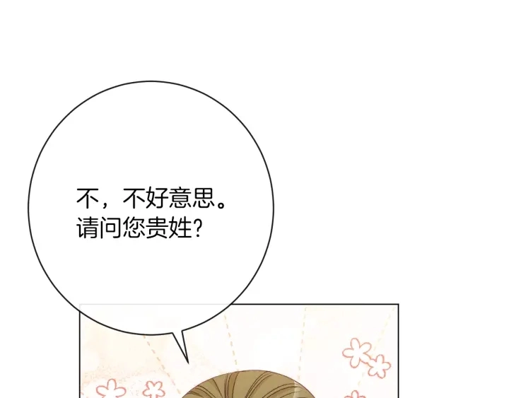 第40话 合作伙伴 第134页