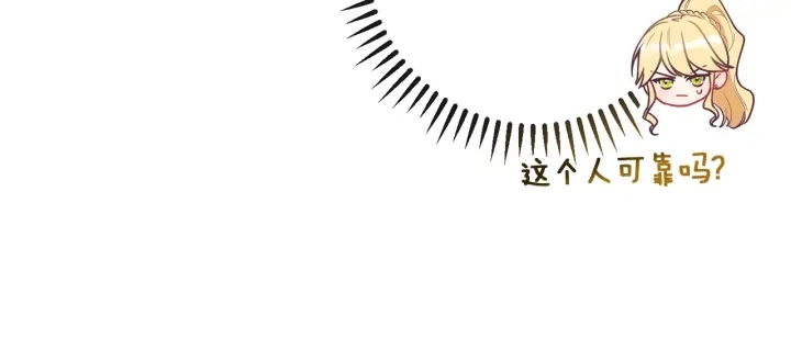 第40话 合作伙伴 第136页