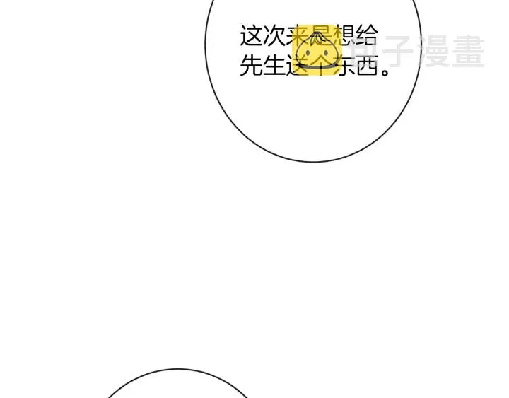 第40话 合作伙伴 第139页