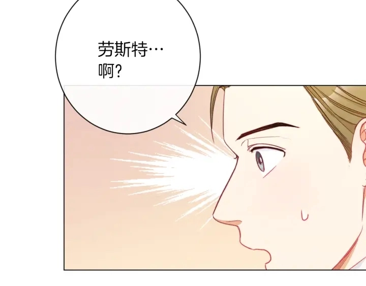 第40话 合作伙伴 第140页