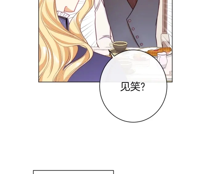 第40话 合作伙伴 第143页