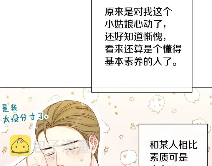 第40话 合作伙伴 第145页