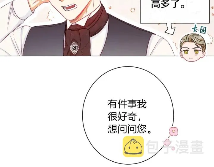 第40话 合作伙伴 第146页