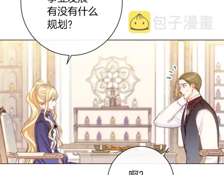 第40话 合作伙伴 第148页