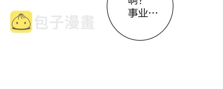 第40话 合作伙伴 第149页
