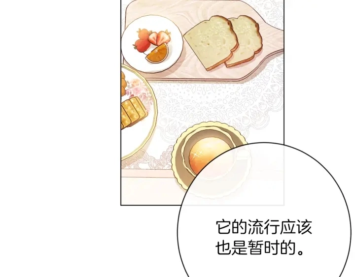 第40话 合作伙伴 第151页