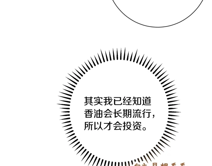 第40话 合作伙伴 第152页