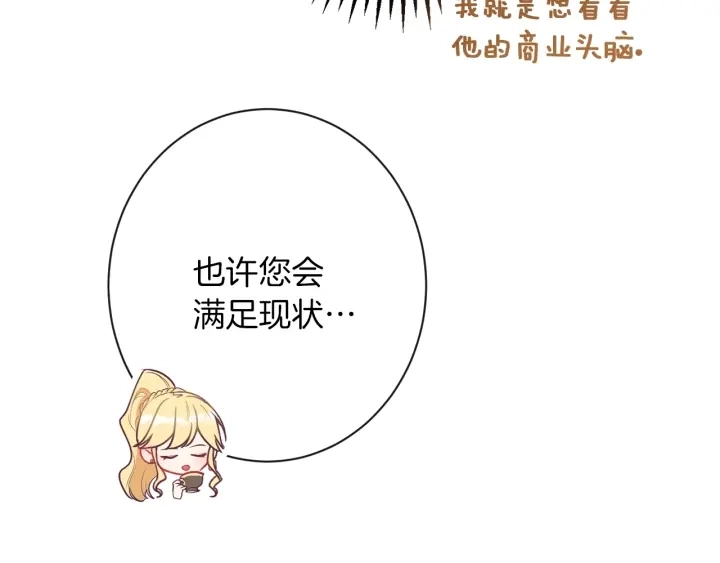 第40话 合作伙伴 第153页