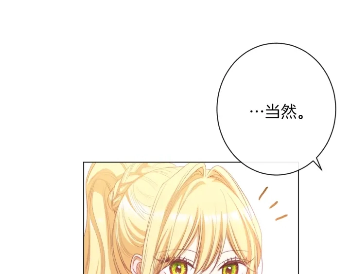 第40话 合作伙伴 第154页