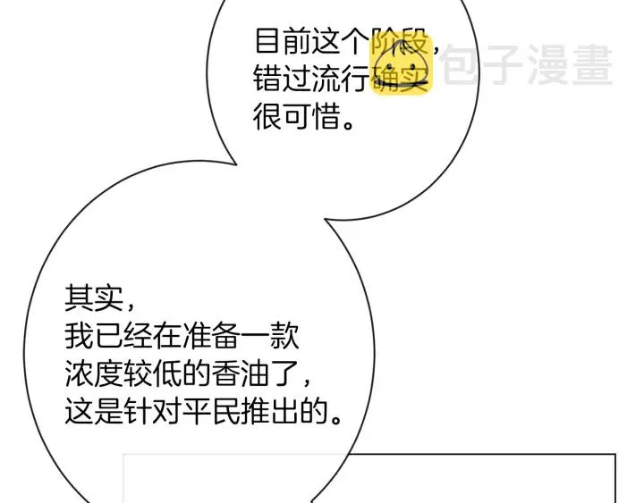 第40话 合作伙伴 第156页