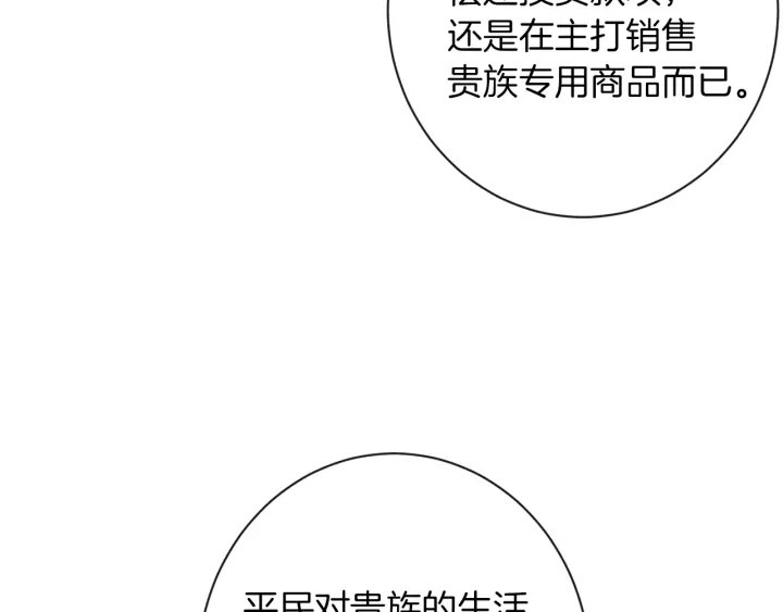第40话 合作伙伴 第158页