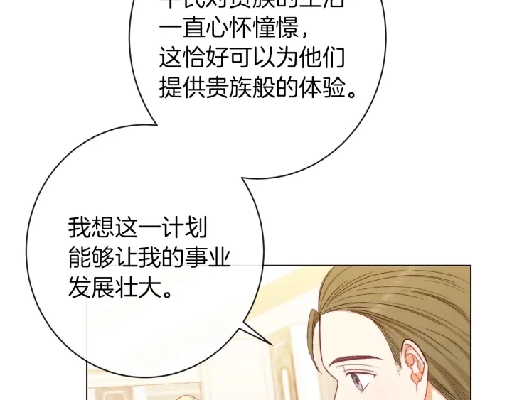 第40话 合作伙伴 第159页