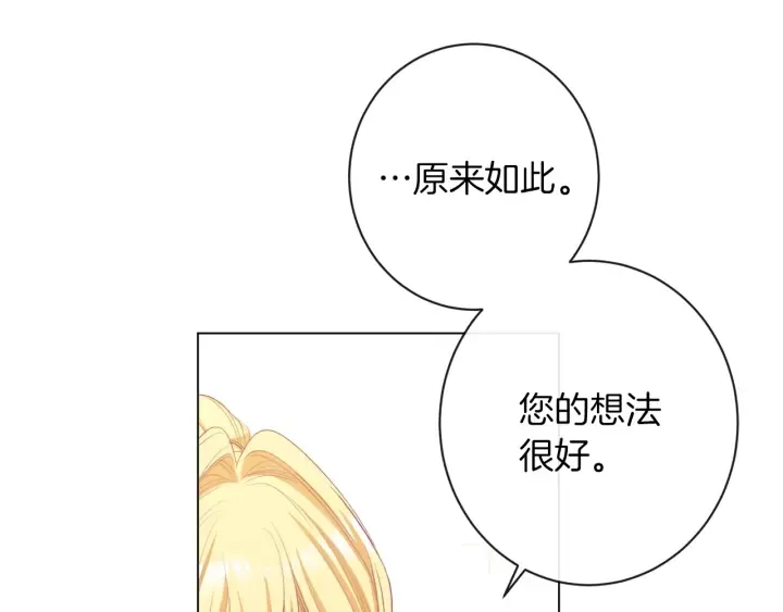 第40话 合作伙伴 第161页
