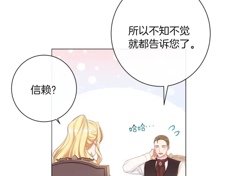 第40话 合作伙伴 第168页
