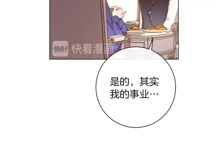 第40话 合作伙伴 第169页