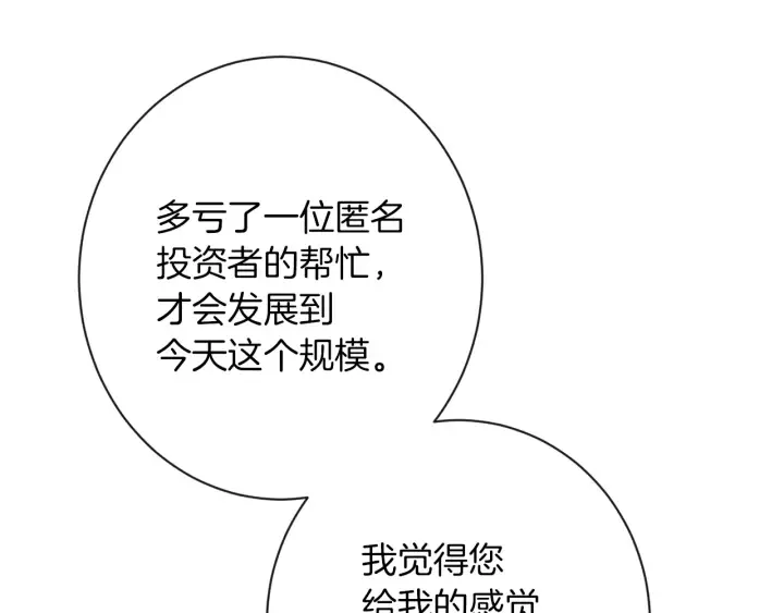 第40话 合作伙伴 第170页