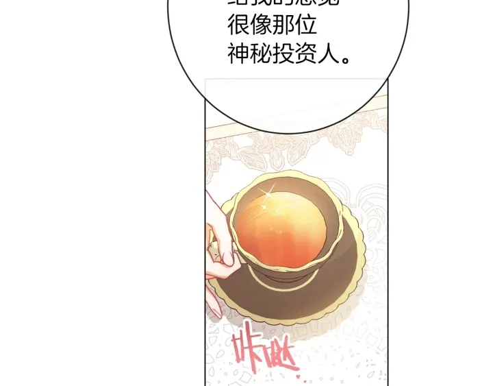 第40话 合作伙伴 第171页