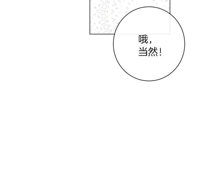 第40话 合作伙伴 第172页