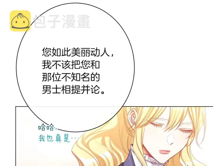 第40话 合作伙伴 第173页