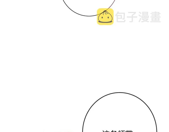 第40话 合作伙伴 第177页