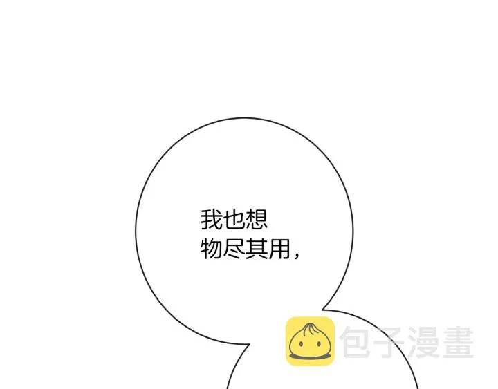 第40话 合作伙伴 第180页