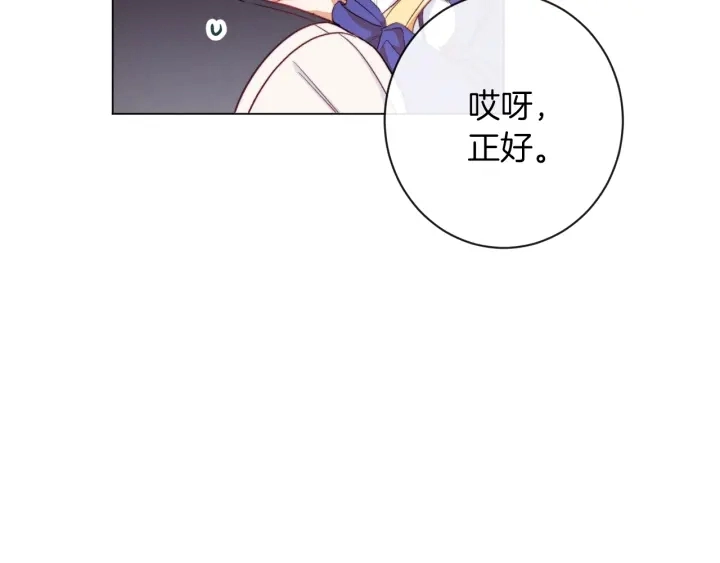 第40话 合作伙伴 第182页