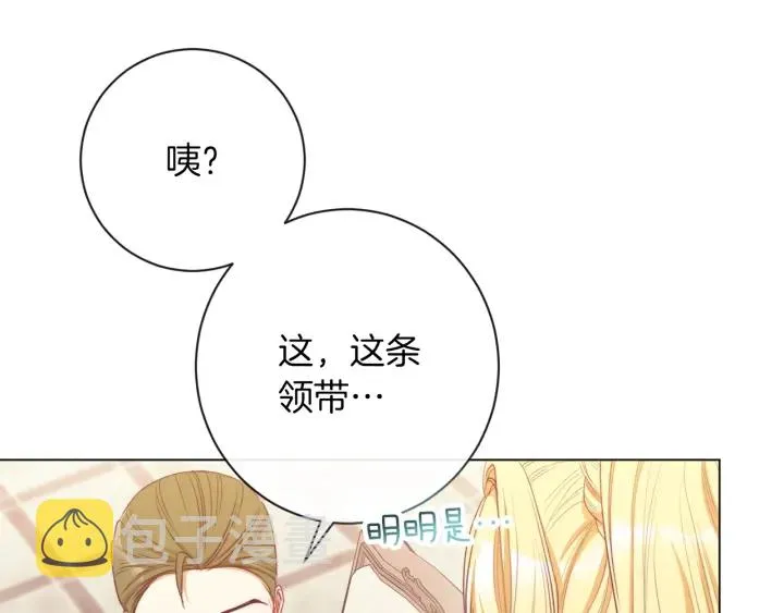 第40话 合作伙伴 第183页