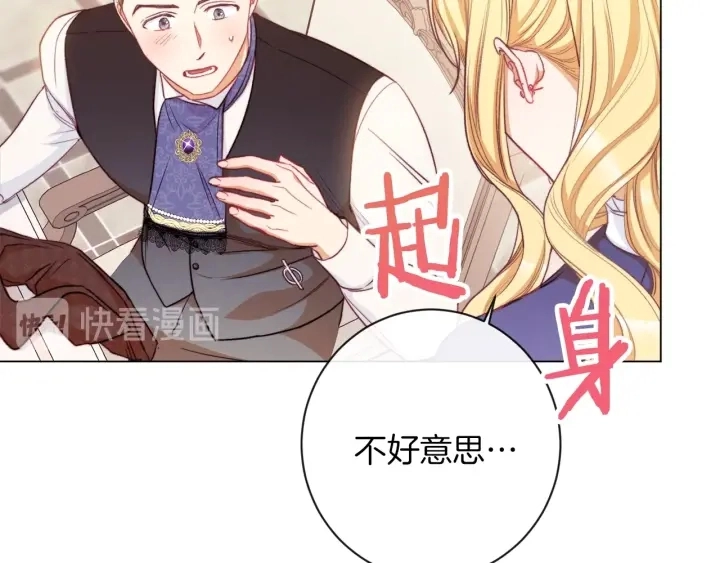 第40话 合作伙伴 第184页