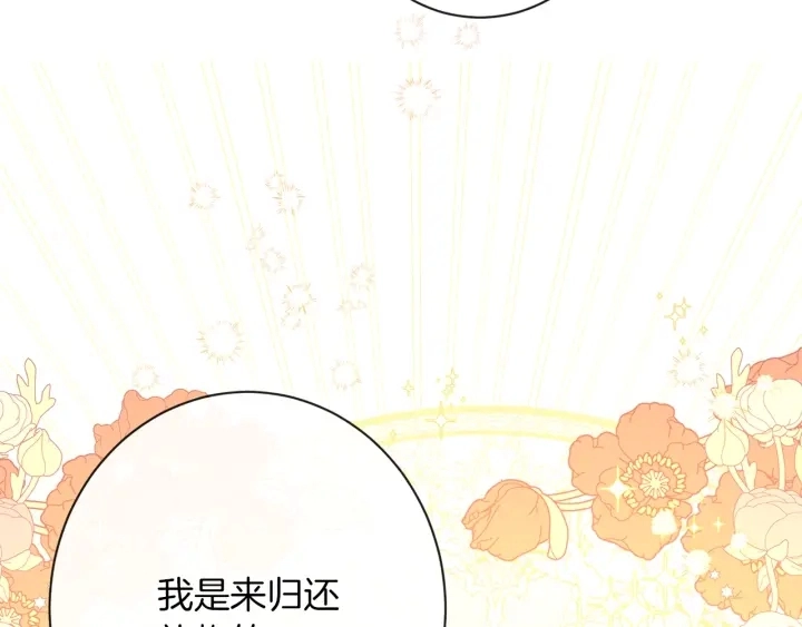 第40话 合作伙伴 第185页
