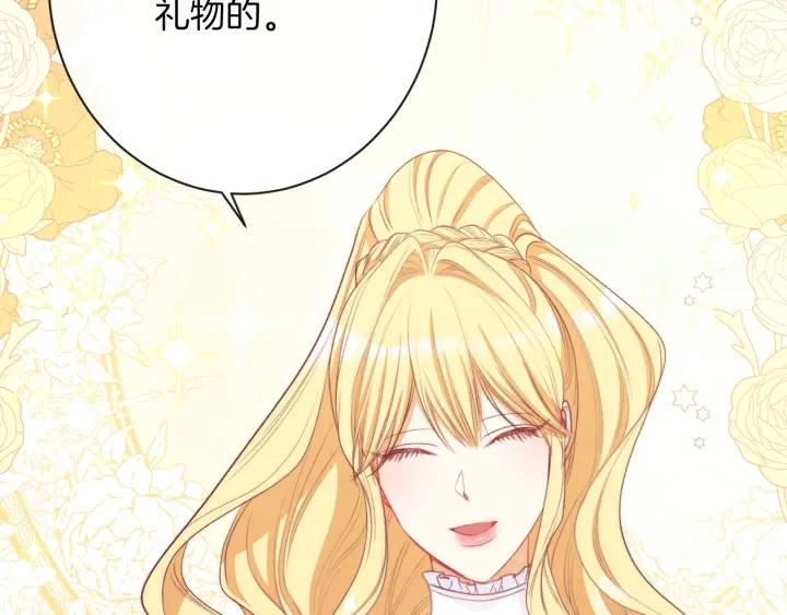 第40话 合作伙伴 第186页