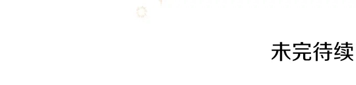 第40话 合作伙伴 第190页
