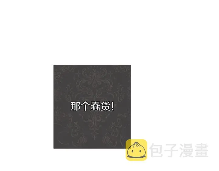 第39话 明争暗斗 第3页