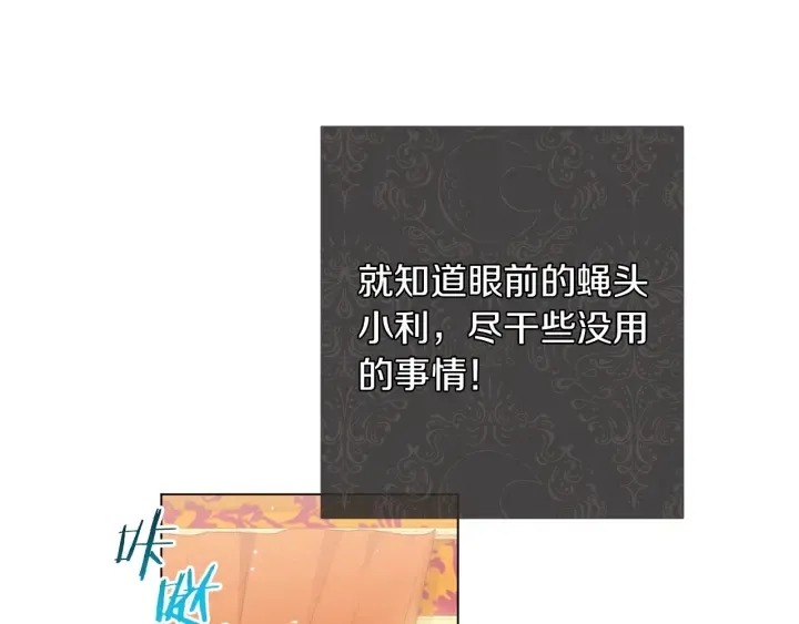 第39话 明争暗斗 第4页