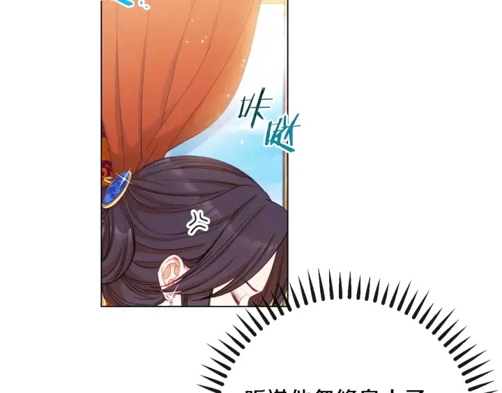 第39话 明争暗斗 第5页