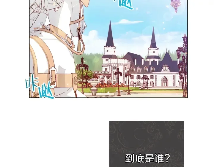 第39话 明争暗斗 第8页