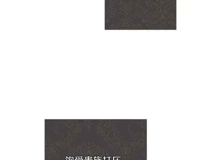 第39话 明争暗斗 第9页