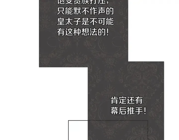 第39话 明争暗斗 第10页
