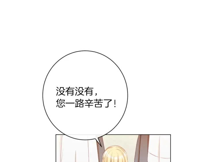 第39话 明争暗斗 第25页