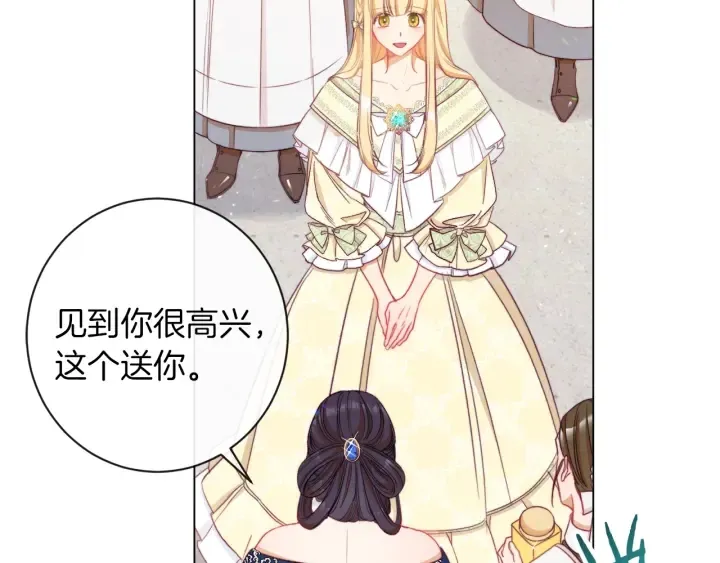 第39话 明争暗斗 第26页