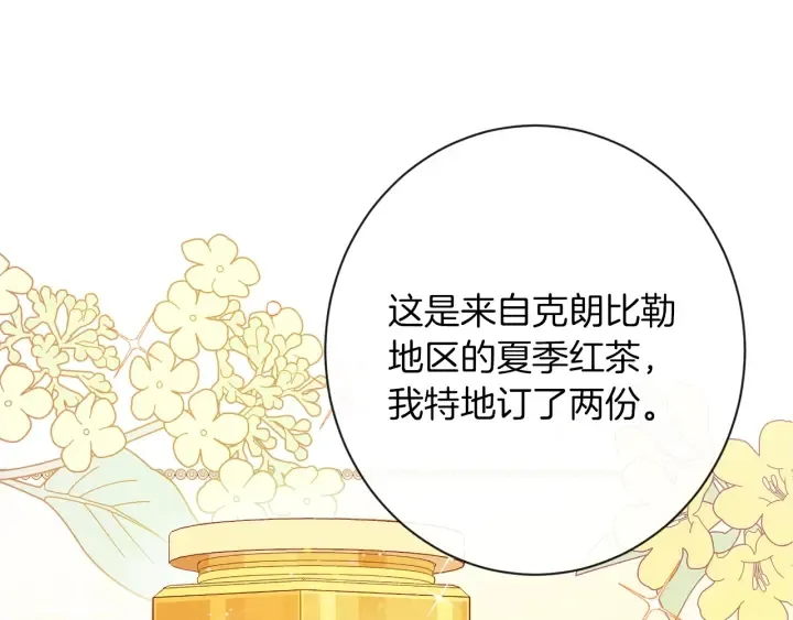 第39话 明争暗斗 第28页