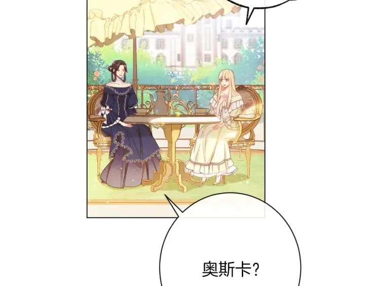 第39话 明争暗斗 第33页